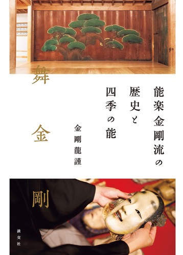 History and seasonal noh - history,