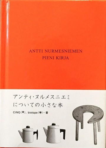 Antti nurmesniemi finnish - antti,