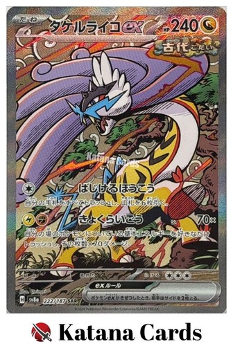 Raging bolt sar - raging, 222/187