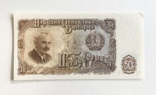 Vintage 50 Bulgarian leva-1951