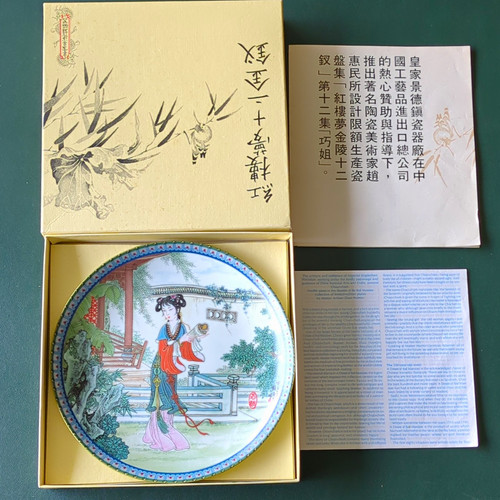 Jingdezhen porcelain chinese - jingdezhen,