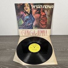 Gunga Jumna Vinyl LP -