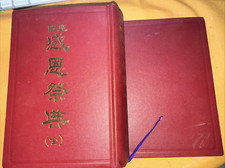 MISSALE ROMANUM CUM