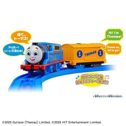 Thomas friends plarail - thomas,