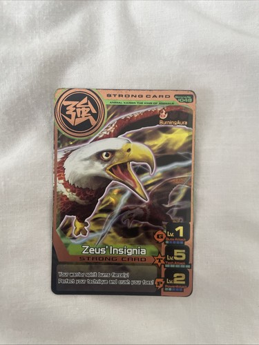Animal kaiser bronze rare - kaiser,