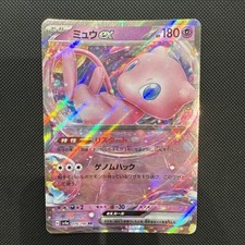Mew EX 076/190 RR, sv4a Shiny