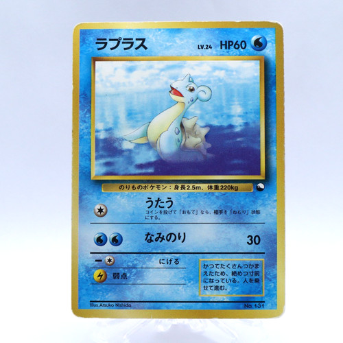 Lapras 131 24 quick - lv.24,