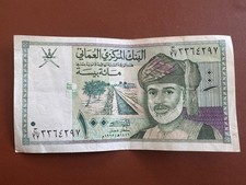 Sultanate Of Oman 100 Baisa