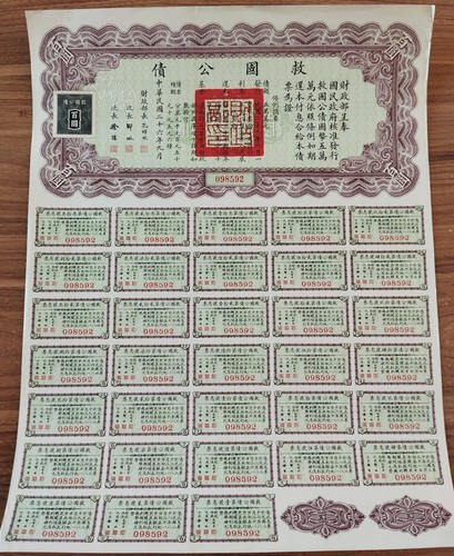 China 1937 chinese liberty - 1937,