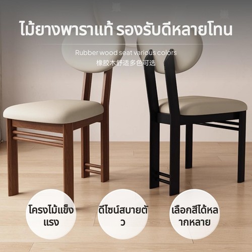 Oak wood upholstered dining - oak,