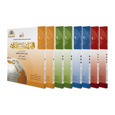 Al Arabiyyah Bayna Yadayk -