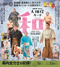 BBM 2025 Series 2 Sumo Trading Cards "Nagomi"