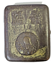 vtg Japanese/Chinese