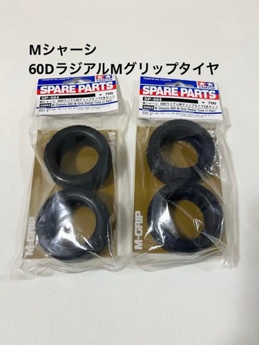 Vintage tamiya chassis - vintage, m