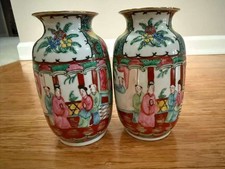 VNTG Set of 2 Chinese Famille