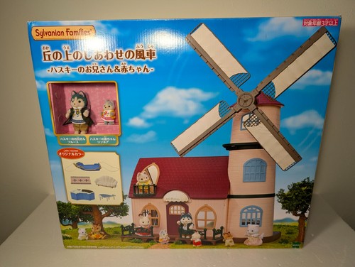 Sylvanian families windmill - sylvanian,