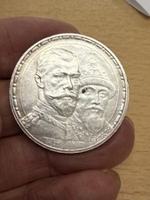  Russia 1 Rouble 1913  20 grams