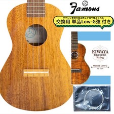 Famous FC-5G [Replacement Low-G strings ] Concert Ukulele Hawaiian Core Made in