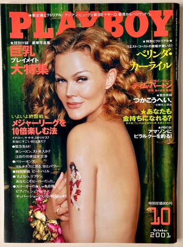 Playboy japan oct - oct., 2001