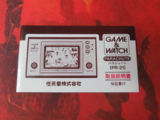 Parachute Game & Watch PR-21