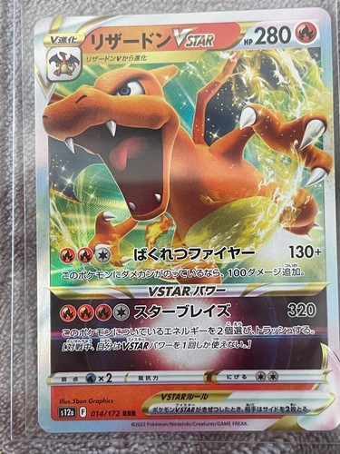 Japanese pokemon cards - 17,