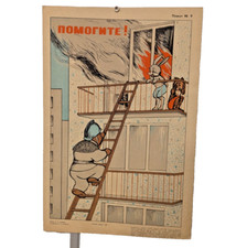 Glory to the Brave Firefighter