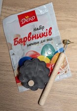 Ukrainian Easter Egg PYSANKY