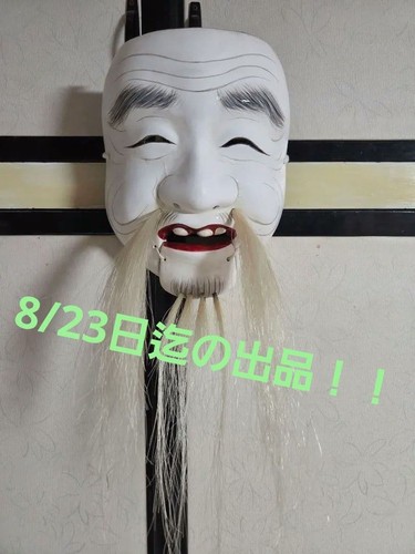 Iwami kagura okina mask - iwami,