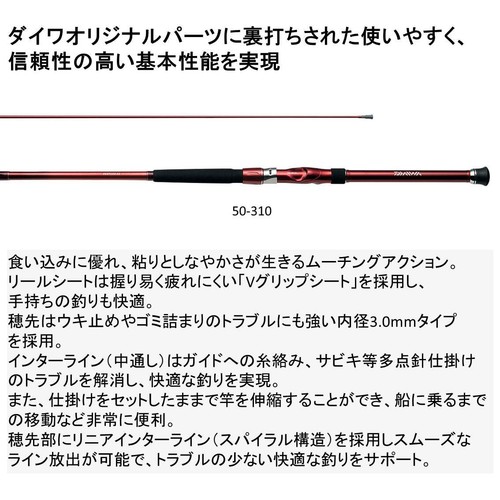 Daiwa standard boat - boat, rod