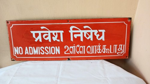 Post office admission - no,