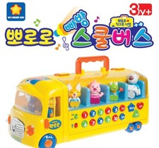 PORORO Melody School Bus with