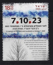 ISRAEL STAMPS 2025 IN MEMORY