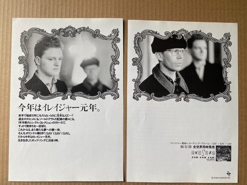 Erasure 1984 japanese - 1984,