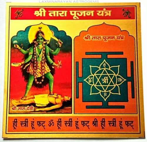 Shri tara pujan - shri, goddess