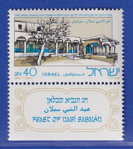 Israel 1986 nabi sabalan - israel,