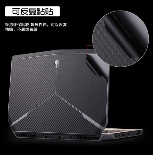 Carbon vinyl laptop sticker - vinyl,