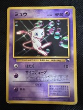 Old BackMew Anime Retro Promo