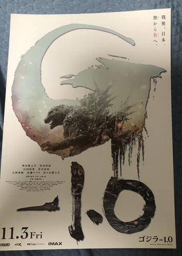Godzilla minus one - minus, (2023)