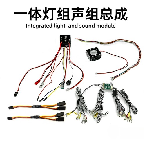 Integrated light and sound - light,