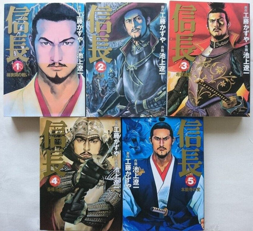 Japanese language nobunaga - japanese,