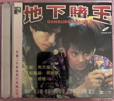 Gambling Baron 1994 VCD