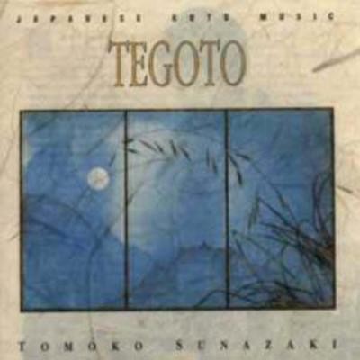 Unknown artist tegoto - tegoto,