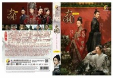 Chinese Drama DVD Ming Dynasty