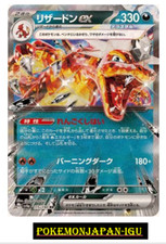 Charizard ex RR 115/190 SV4a Shiny Treasure Pokemon Card Japanese JP NM