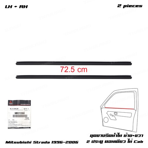 For mitsubishi l200 - l200, single