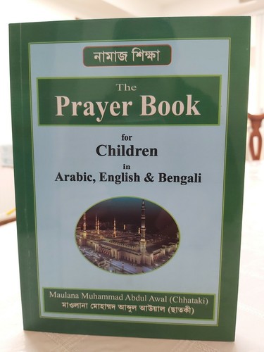 The prayer book - book, children