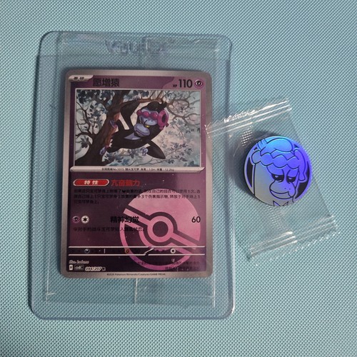 Munkidori reverse pokeball - reverse,
