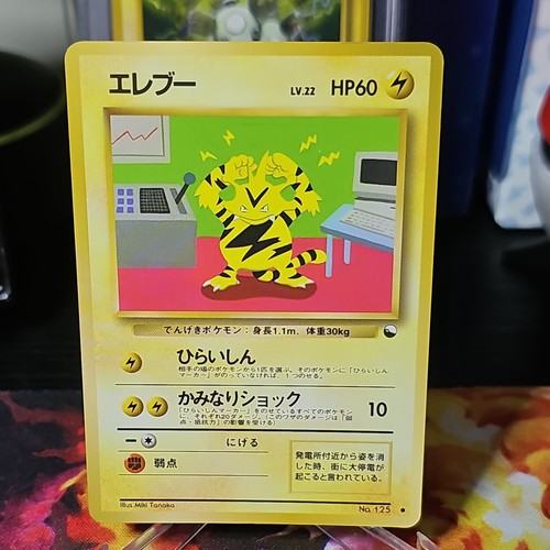 Pokémon electabuzz vending - electabuzz,