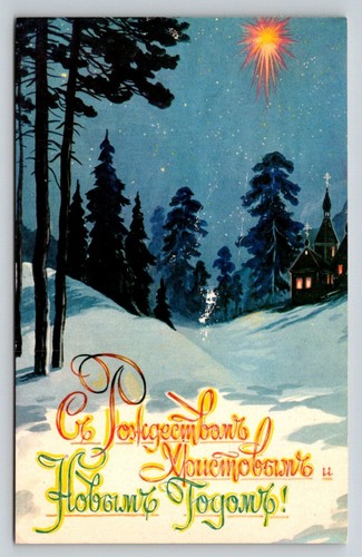 Vintage russian christmas new - vintage,