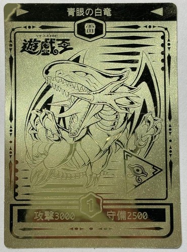 Yugioh marusho gold seal - gold,